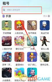 租号玩怎么租用账号