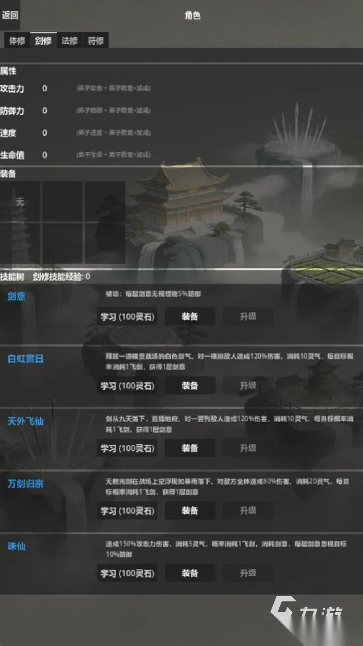 修仙工业手游下载地址分享 修仙工业手游在哪下载