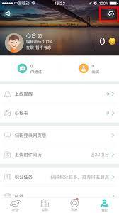 如何在Boss直聘开启消息免打扰