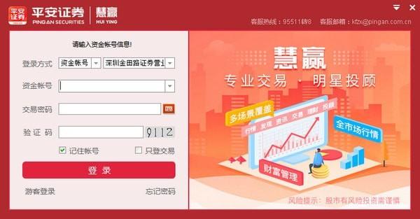 平安证券app怎么换皮肤