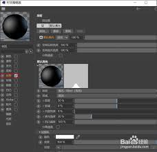 C4D如何制作镜子破碎效果