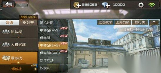 CF手游中转站最佳打法指南 武器选择大课堂