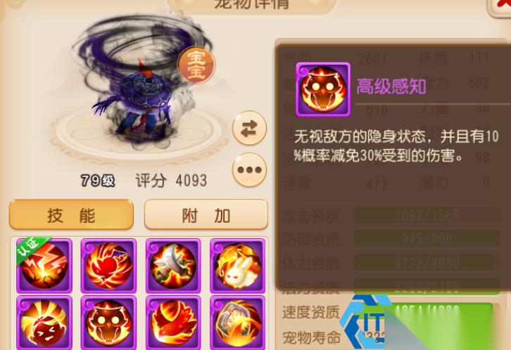 梦幻西游超级神鼠获取全攻略 轻松抱走热门隐攻神兽
