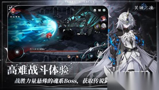 芙娅之魂手机手游下载 芙娅之魂手机游戏预约地址