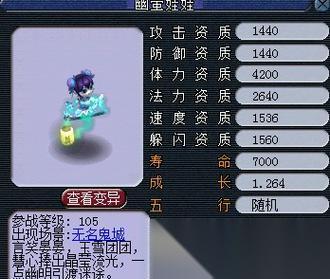 梦幻西游无双版 幽灵技能搭配，打造最强法宠 怎么在 梦幻西游无双版 中搭配幽灵技能
