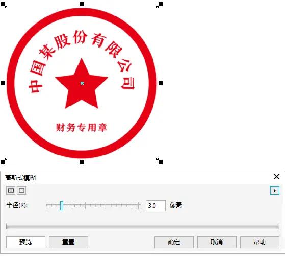 CorelDRAW如何设计斑驳印章