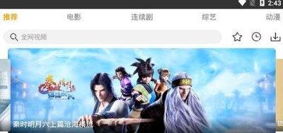 爱电影视app如何追剧