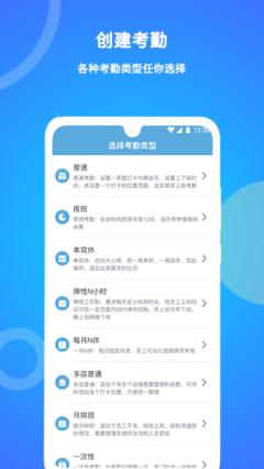 咚咚考勤手机版如何设置记录夜班考勤