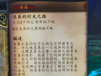 魔兽世界移动之影任务怎么完成