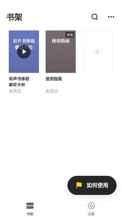红薯阅读手机版如何给喜欢的小说投红票