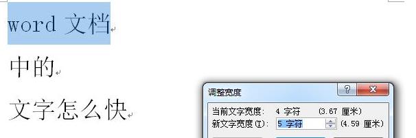 如何在office2016中设置文字分散对齐