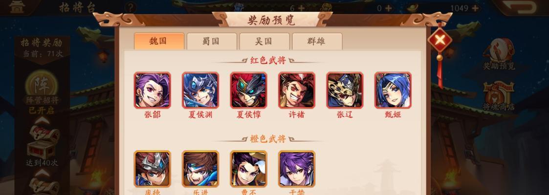 以少年三国志各国红将阵容搭配为主题的攻略指南 打造最强红将阵容
