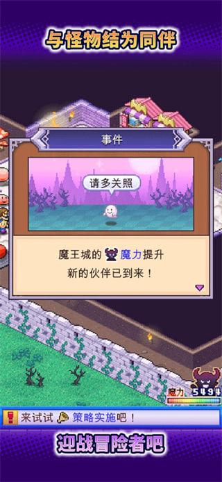 魔王城物语滚石如何解锁