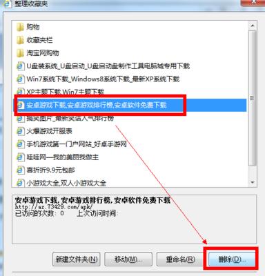 手机qq浏览器误删文件如何找回