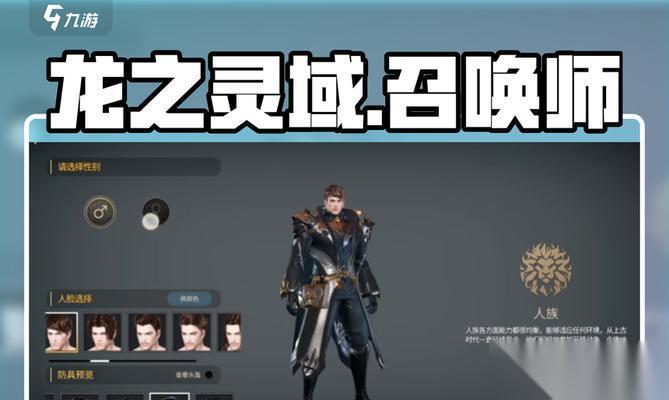 灵域实用人物培养指南 以游戏为主的实用技巧和策略
