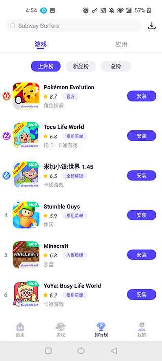 playmods如何在国内使用