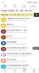 柚子快报app如何激活会员