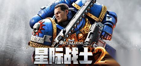 战锤40K：星际战士2 “净化”更新现已推出!
