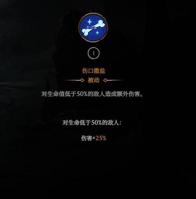 巨人杀手暗黑之潮血亲杀手如何构筑搭配