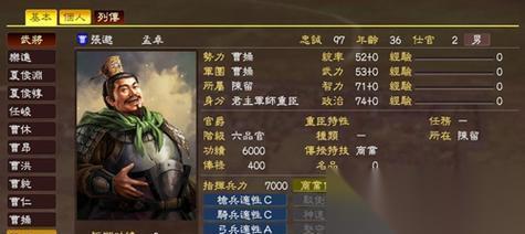 三国志13 司马孚数据技能介绍 游戏中司马孚武将技能详解