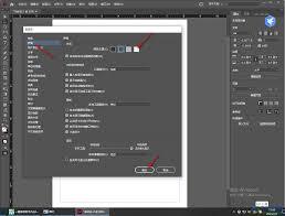 InDesign怎么设置页面颜色