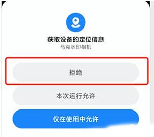 马克水印相机拍照时如何开启声音