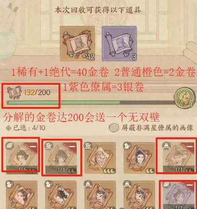 这城有良田绘卷商店换什么划算