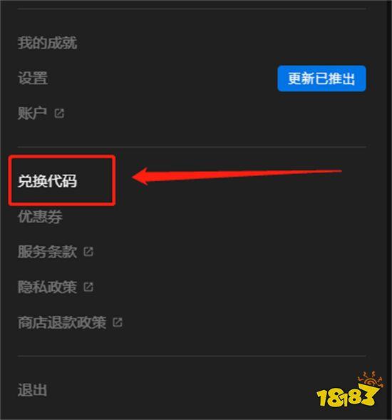 epic如何兑换游戏