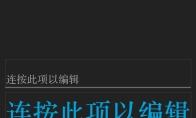 keynote文字怎么对齐调整边距