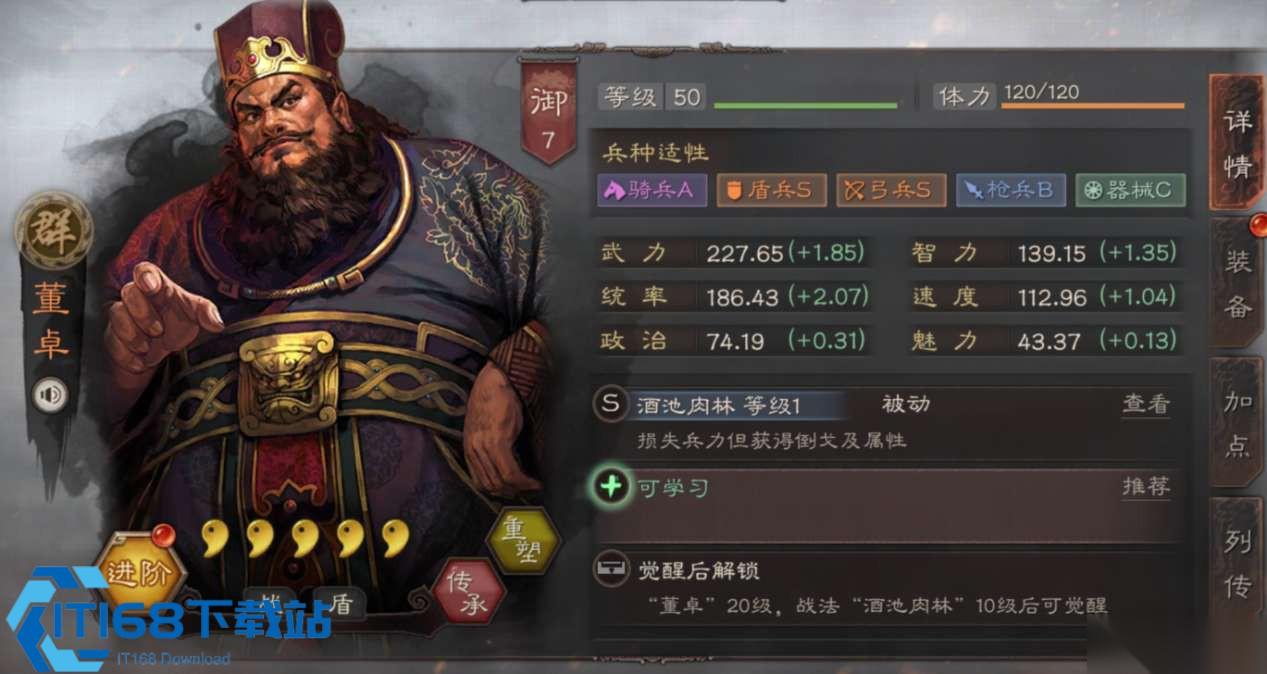 三国志战略版夏侯惇单刷开荒攻略 低战损快速抢占资源地