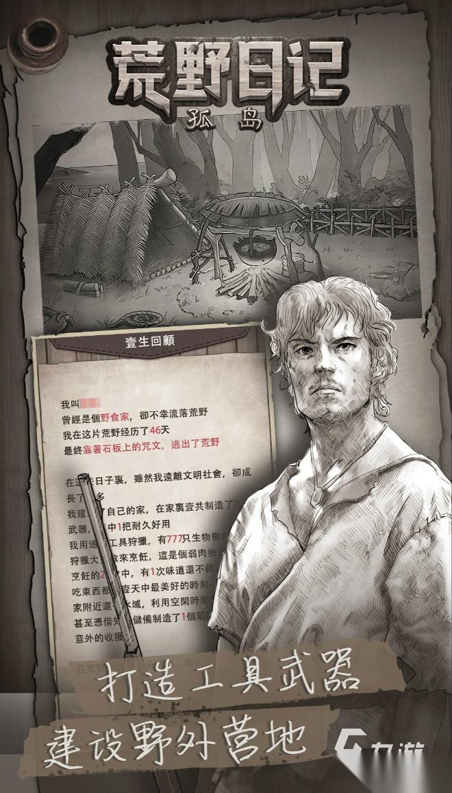 冒险解谜游戏有哪些 2026好玩的冒险解谜游戏合集