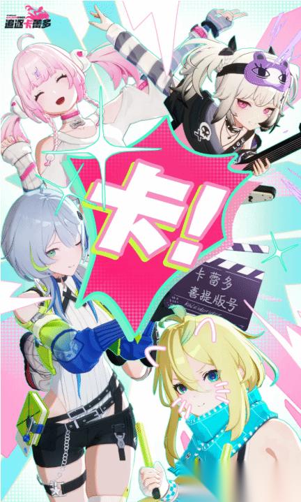 机车美少女实机画面首曝 腾讯二次元新游 追逐卡蕾多 已获版号