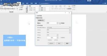 word背景图如何设置平铺