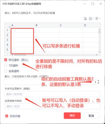 小红书怎么开直播
