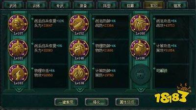 荣耀战将官职如何提升