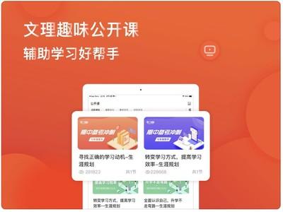 学习通官网首页怎么登录