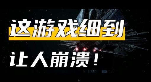 星际矿业 游戏评测 P社新游到底如何