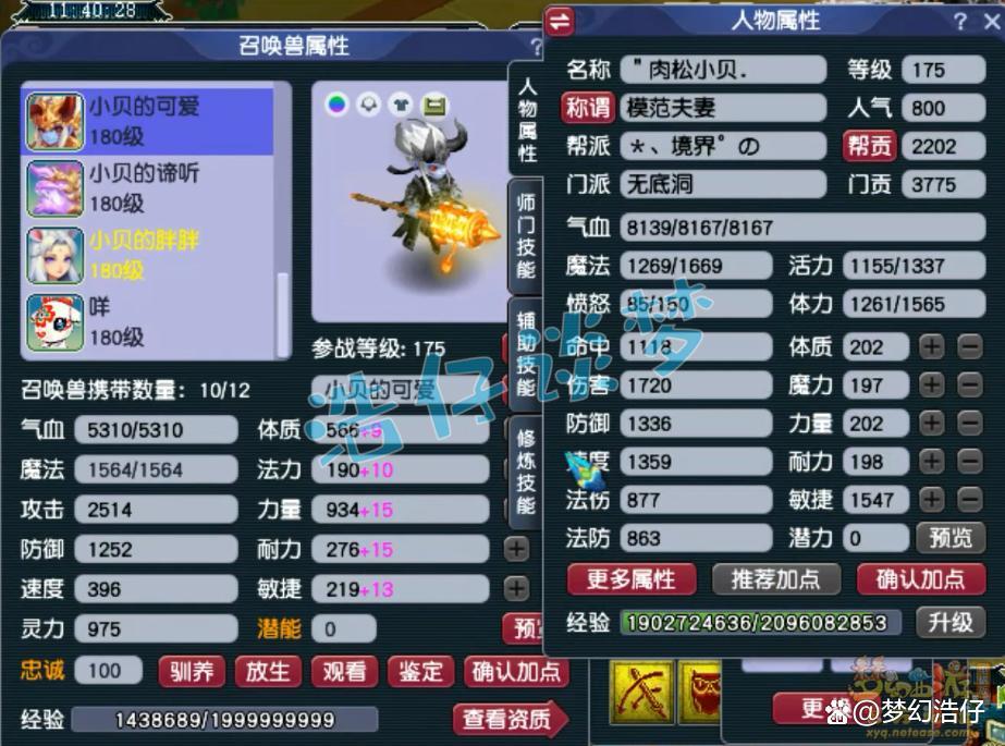 梦幻西游无底洞帮战装备175级搭配