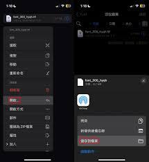 乐读小说app如何切换繁体字