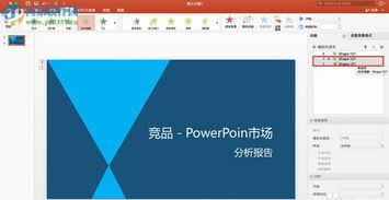 PPT如何添加动画效果