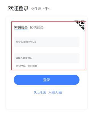 千牛网页版登录入口在哪