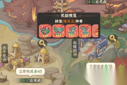 奇遇西行神骨套装适配角色介绍