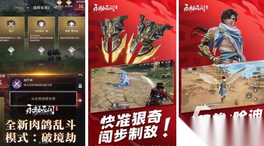 好玩的武侠吃鸡有哪些 2026热门的武侠吃鸡手游盘点