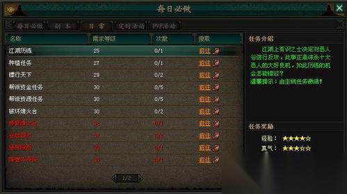 生存33天每日必做什么