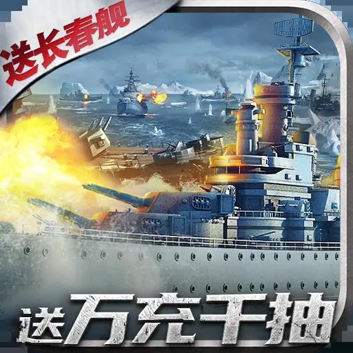 王者舰队手游上线时间是什么时候