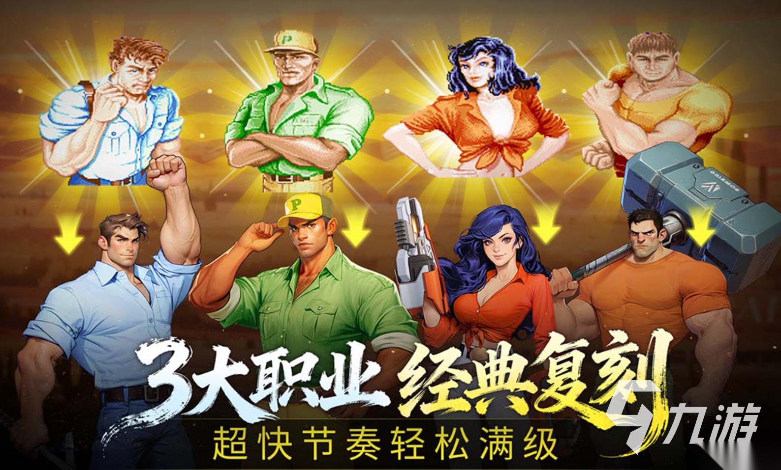 电玩城游戏有哪些推荐 2026经典的电玩城游戏大全