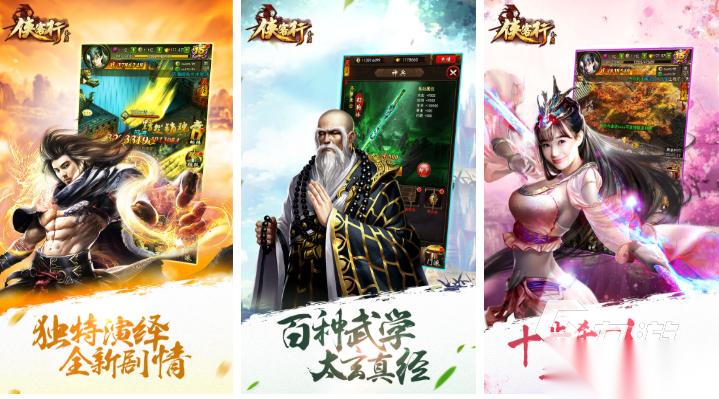 好玩的侠客游戏有哪些 有趣的侠客游戏盘点2026