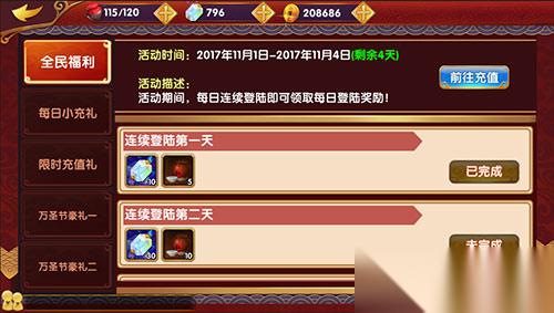 国风也过万圣节 异次元英雄传 全民齐狂欢