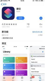 如何添加豆包快捷指令
