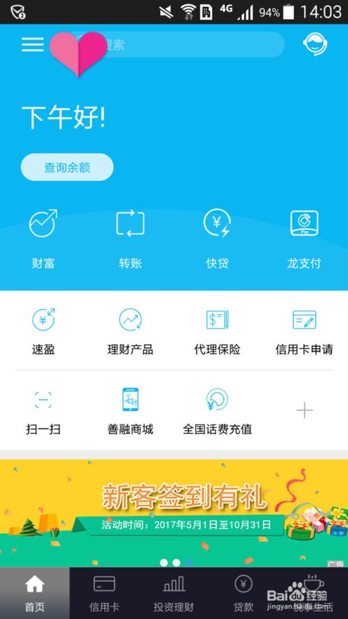 手机公积金app怎么绑定银行卡 添加第二张银行卡方法
